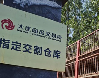 期货交割